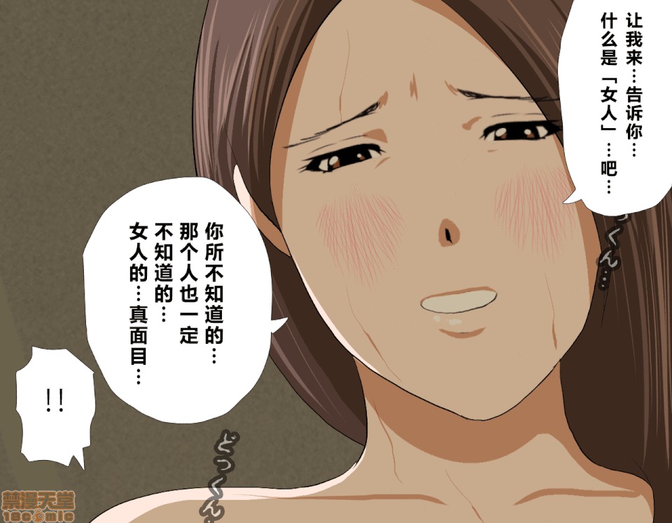 性教育 催眠性教育 4_下 第35页