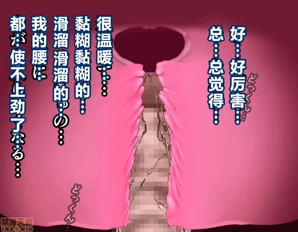 性教育 催眠性教育 4_下 第43页