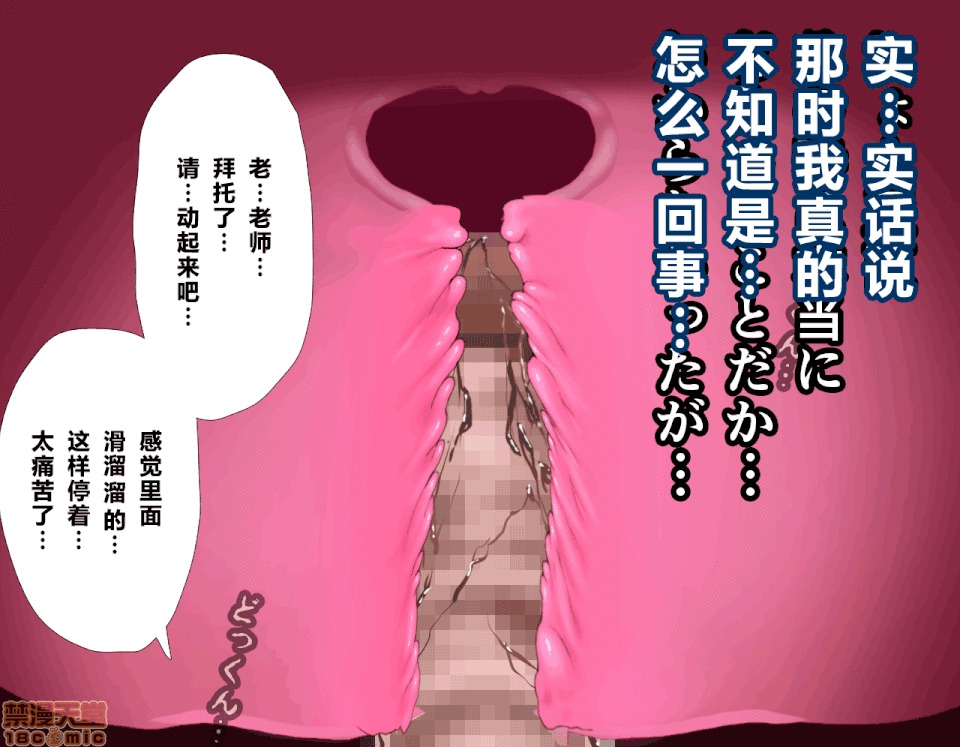 性教育 催眠性教育 4_下 第53页