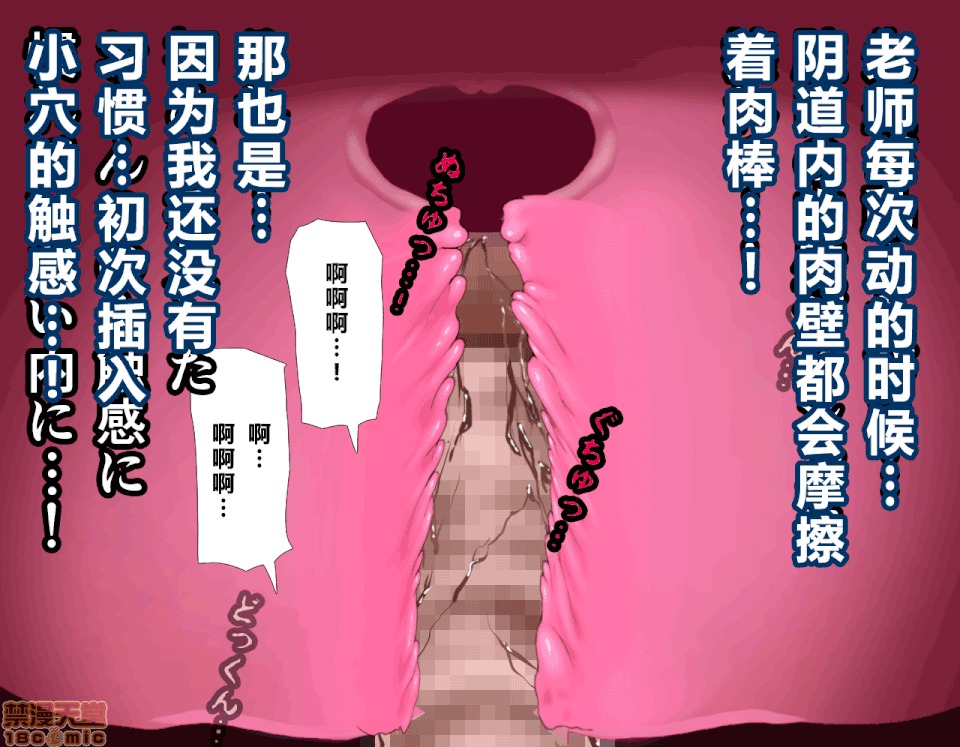 性教育 催眠性教育 4_下 第59页