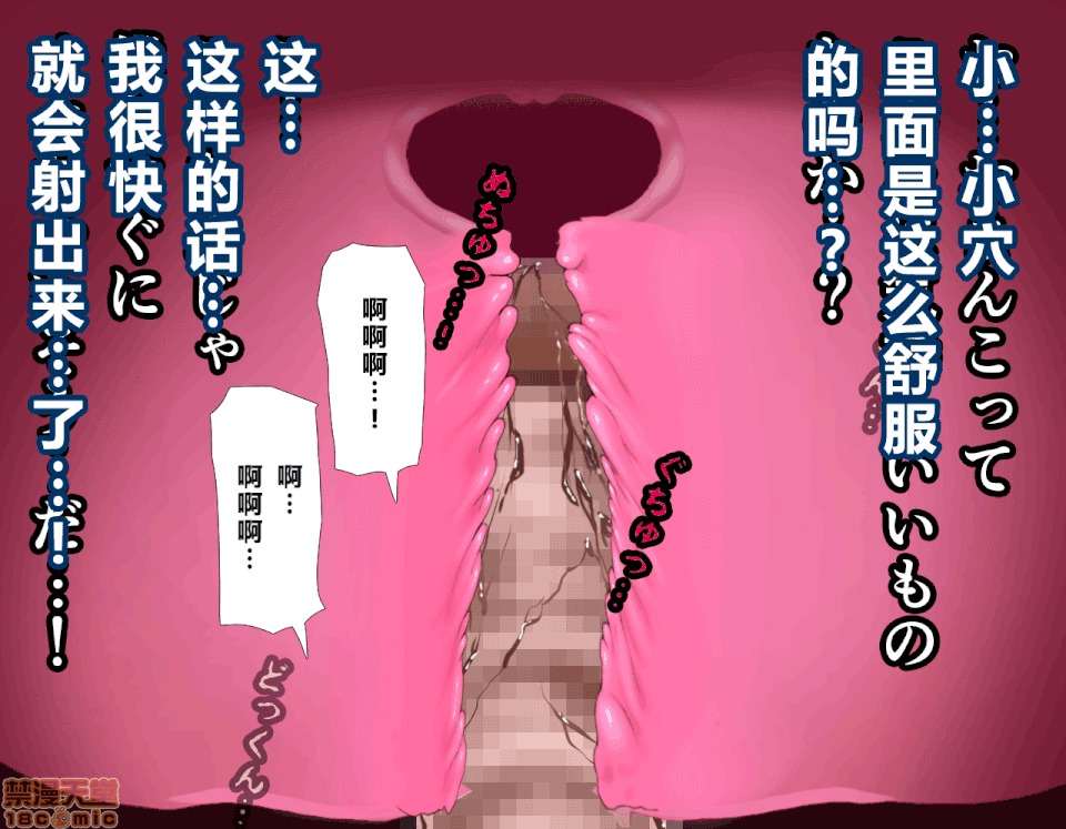 性教育 催眠性教育 4_下 第60页