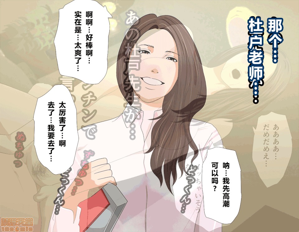 性教育 催眠性教育 4_下 第72页