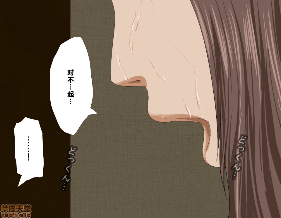 性教育 催眠性教育 4_下 第76页