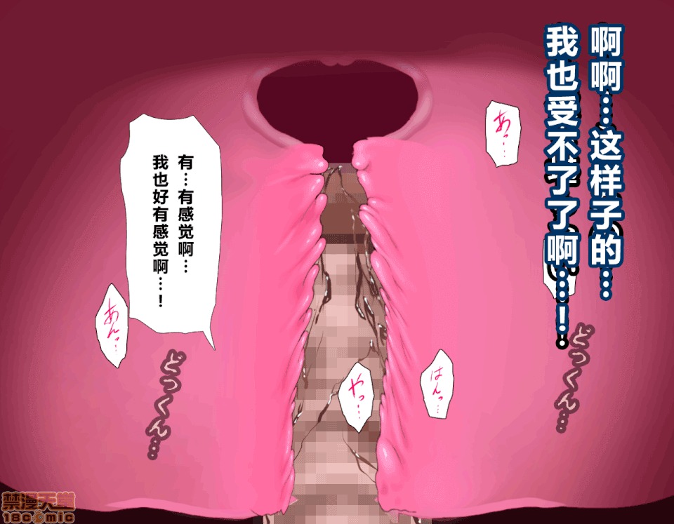 性教育 催眠性教育 4_下 第82页