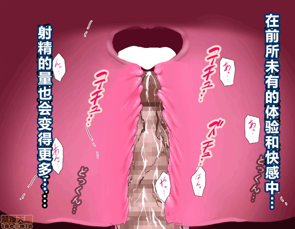 性教育 催眠性教育 4_下 第96页
