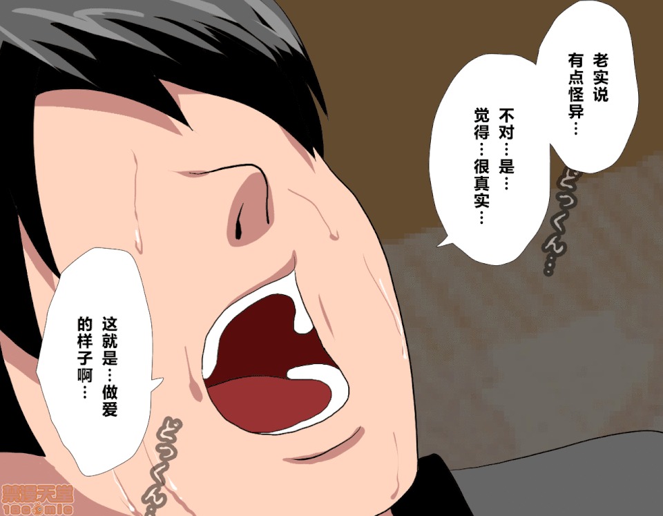 性教育 催眠性教育 4_下 第110页