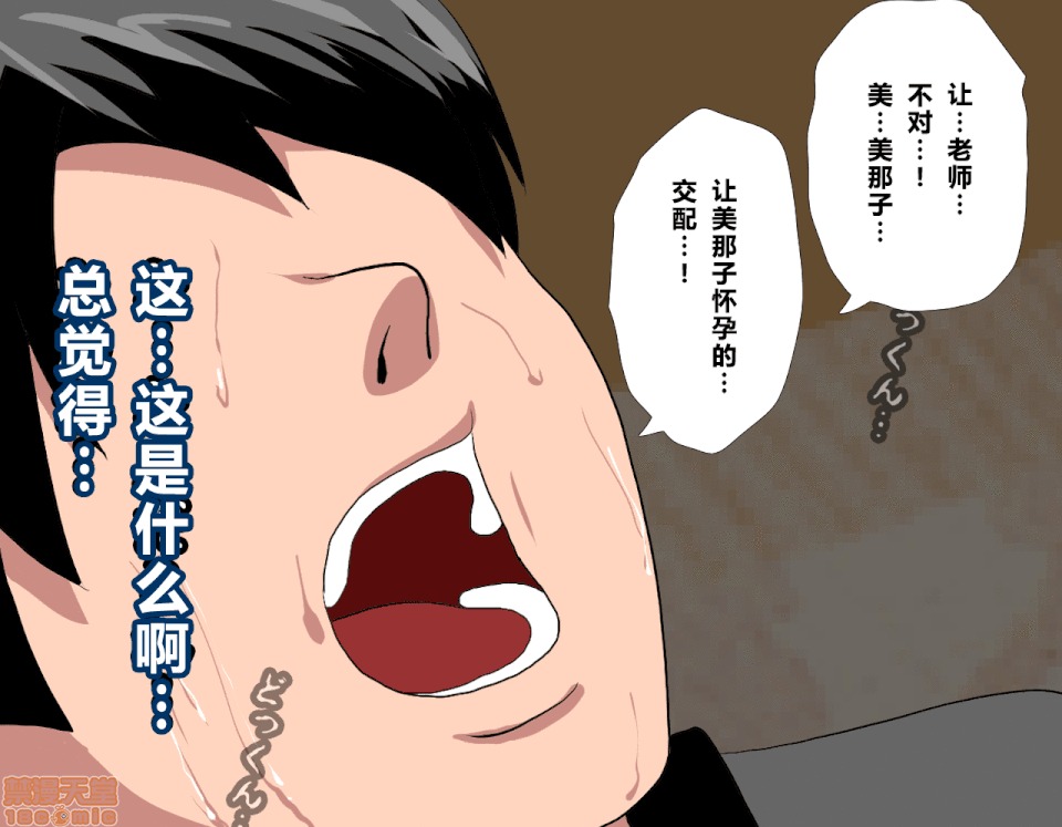 性教育 催眠性教育 4_下 第115页