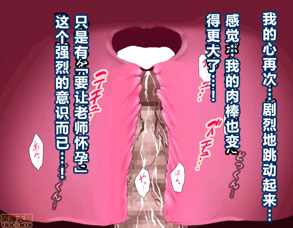 性教育 催眠性教育 4_下 第116页