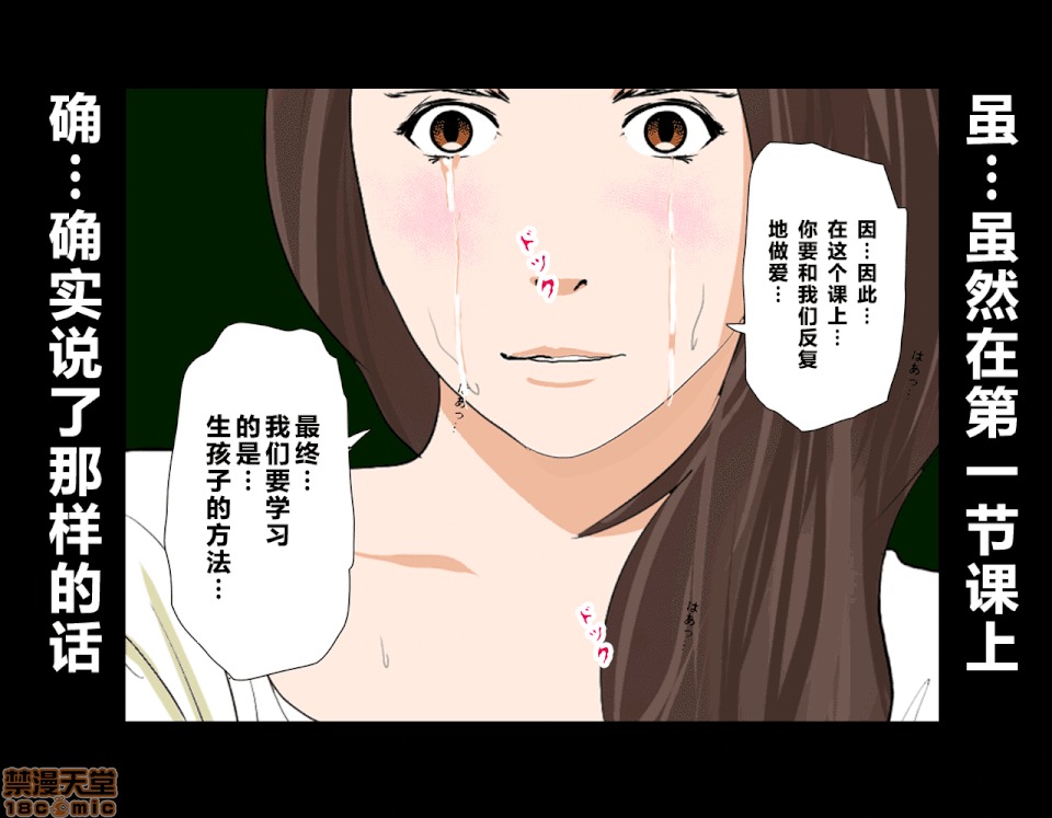 性教育 催眠性教育 4_下 第124页