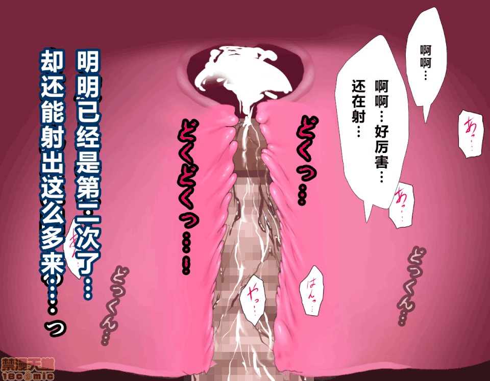 性教育 催眠性教育 4_下 第159页