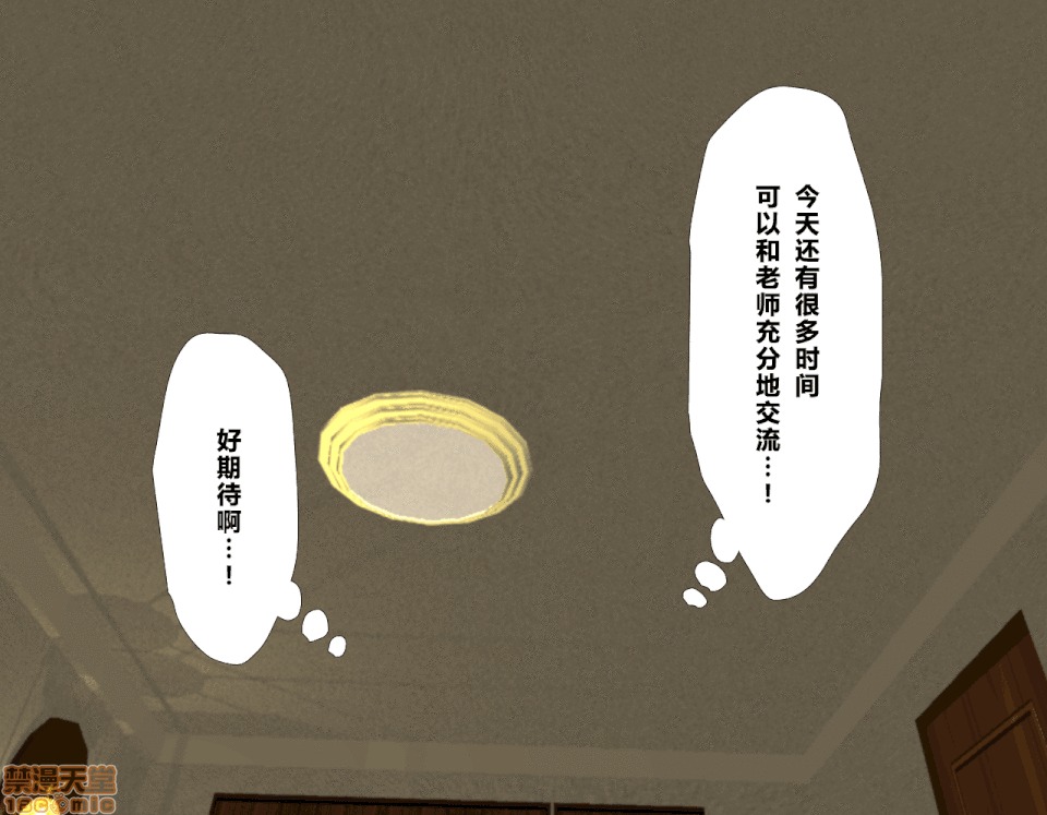 性教育 催眠性教育 4_下 第167页