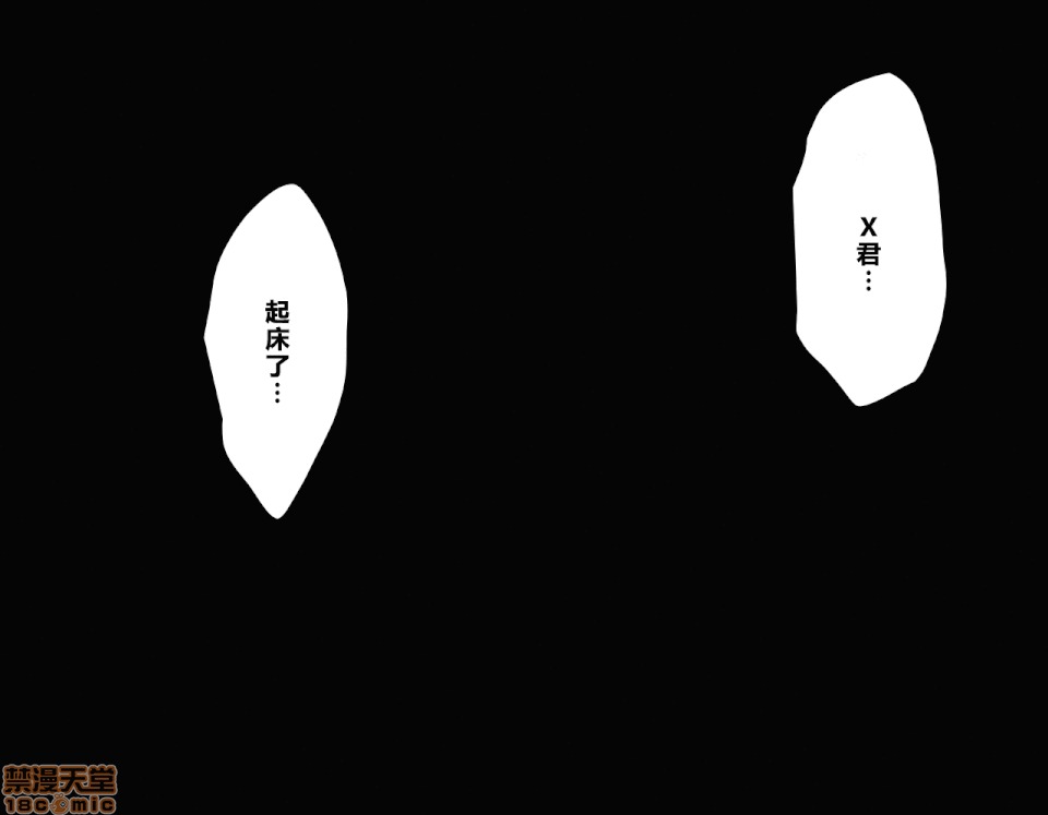性教育 催眠性教育 4_下 第175页