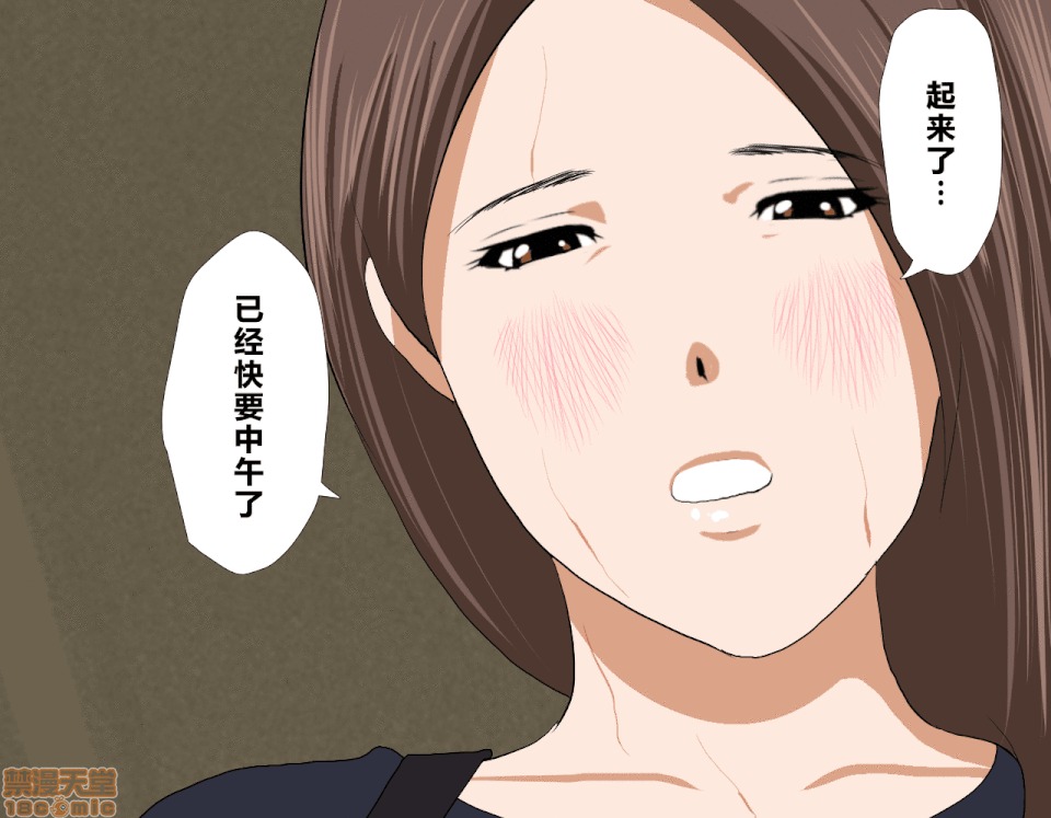 性教育 催眠性教育 4_下 第176页