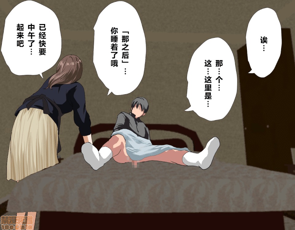 性教育 催眠性教育 4_下 第177页