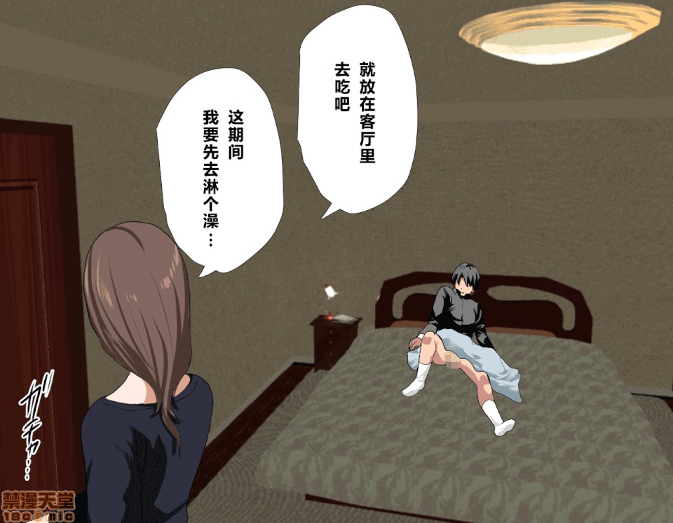 性教育 催眠性教育 4_下 第184页