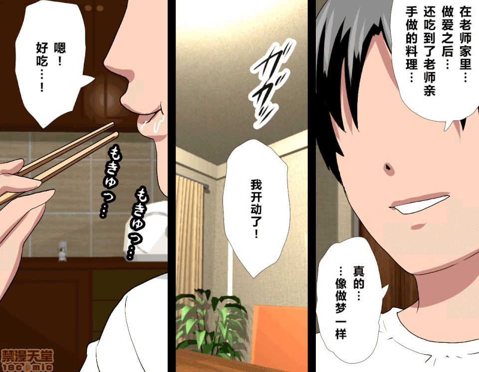 性教育 催眠性教育 4_下 第188页