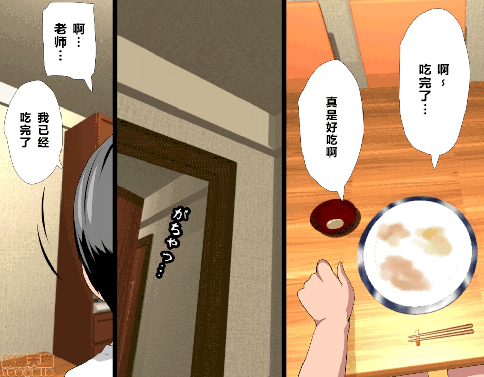 性教育 催眠性教育 4_下 第192页