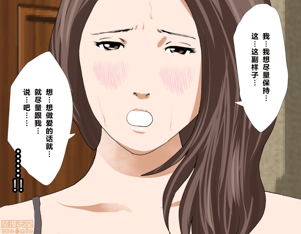 性教育 催眠性教育 4_下 第197页