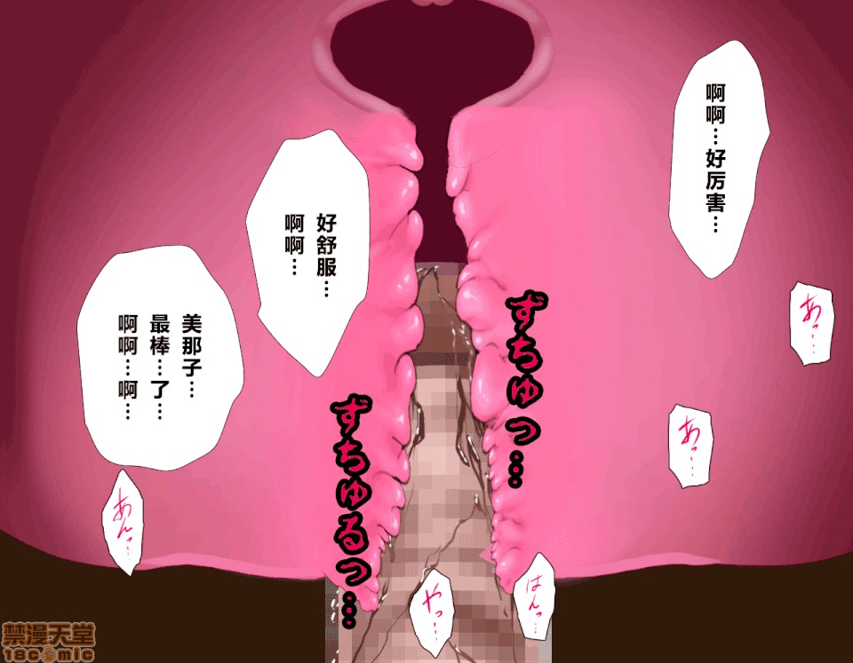性教育 催眠性教育 4_下 第241页