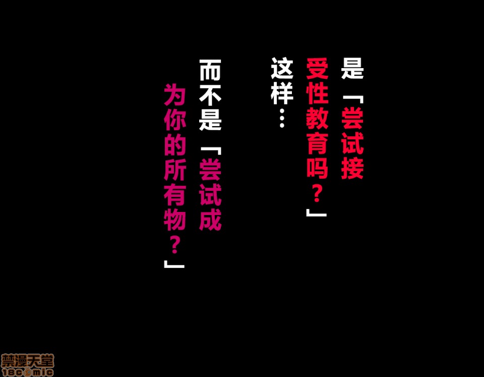 性教育 催眠性教育 4_下 第261页