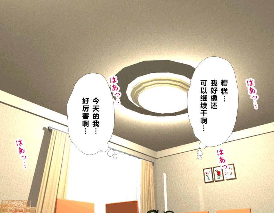 性教育 催眠性教育 4_下 第290页
