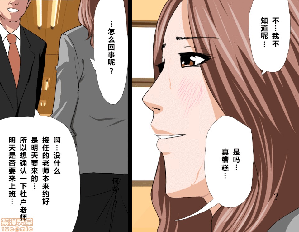 性教育 催眠性教育 4_下 第294页