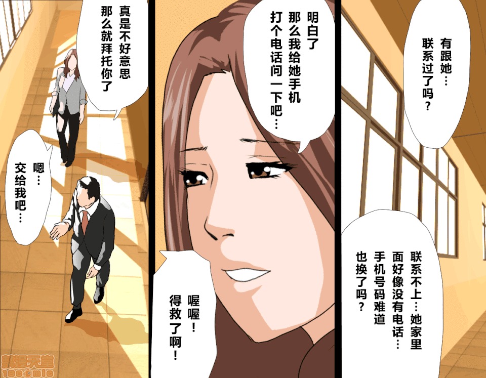 性教育 催眠性教育 4_下 第295页