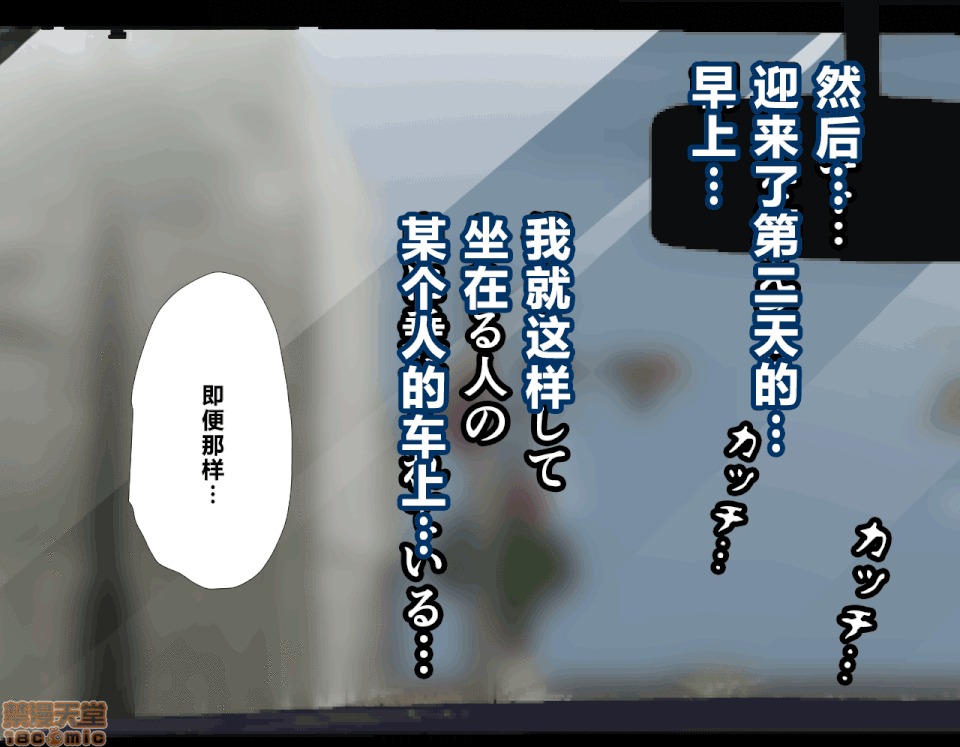 性教育 [サークルENZIN] 催眠性教育 第五話 [中國翻譯] 上 第10页