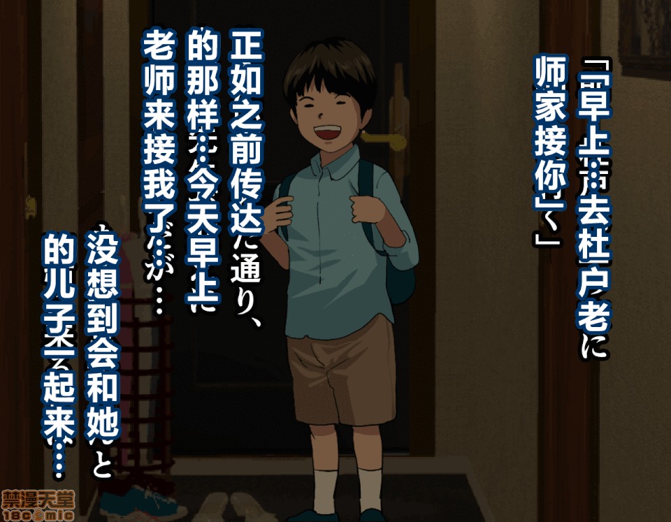 性教育 [サークルENZIN] 催眠性教育 第五話 [中國翻譯] 上 第16页
