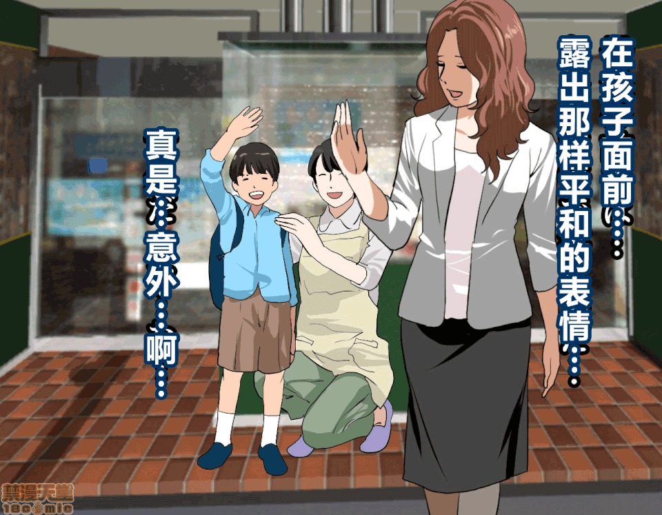 性教育 [サークルENZIN] 催眠性教育 第五話 [中國翻譯] 上 第20页