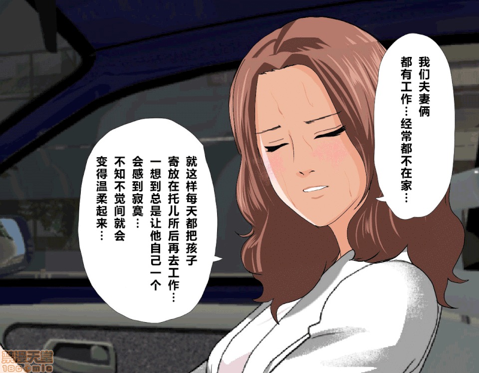 性教育 [サークルENZIN] 催眠性教育 第五話 [中國翻譯] 上 第28页