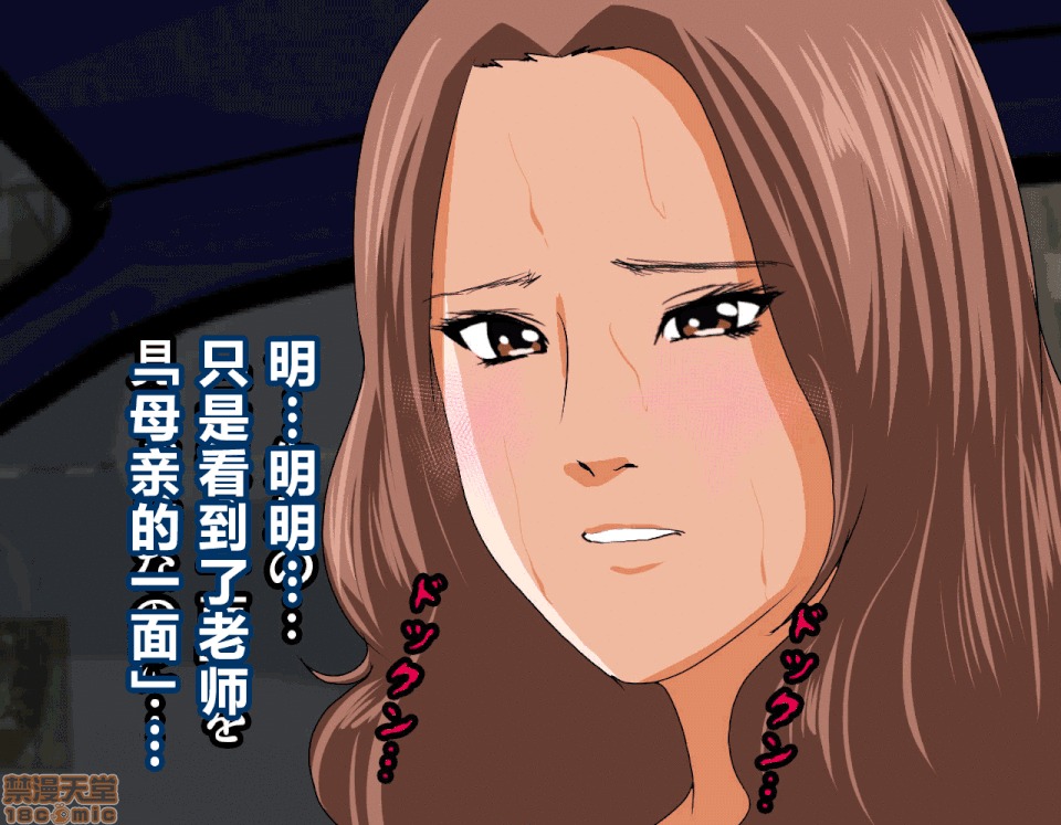 性教育 [サークルENZIN] 催眠性教育 第五話 [中國翻譯] 上 第32页