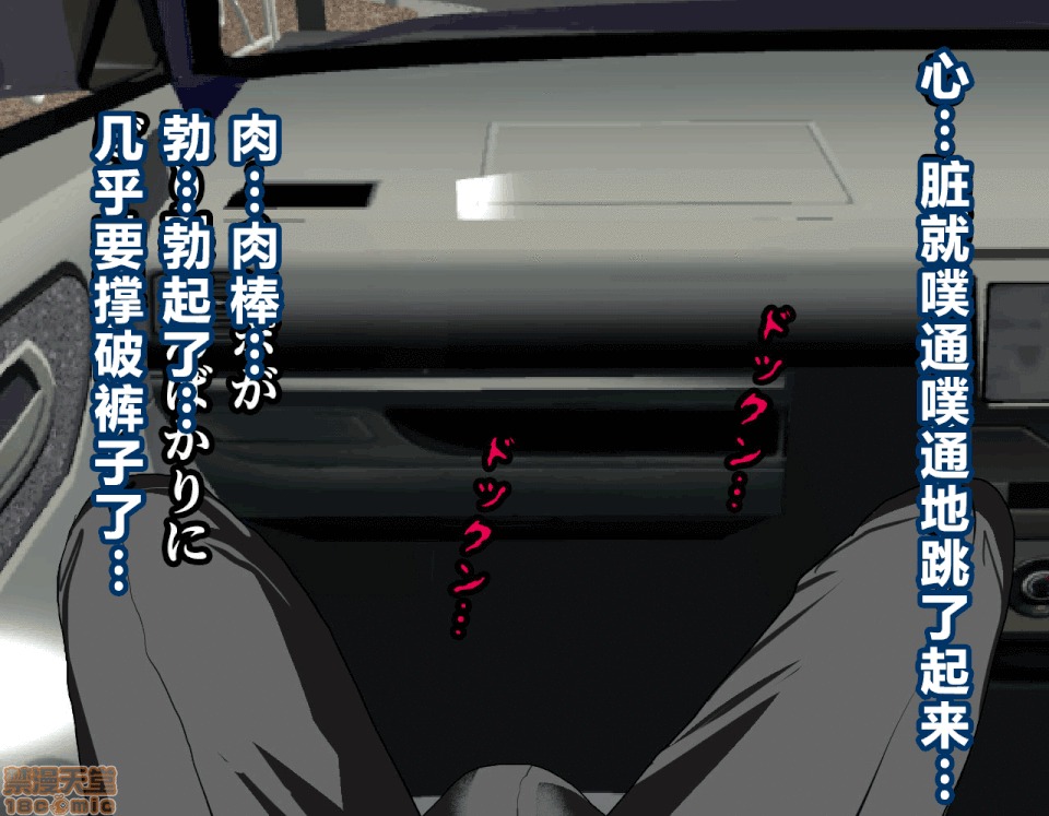 性教育 [サークルENZIN] 催眠性教育 第五話 [中國翻譯] 上 第34页