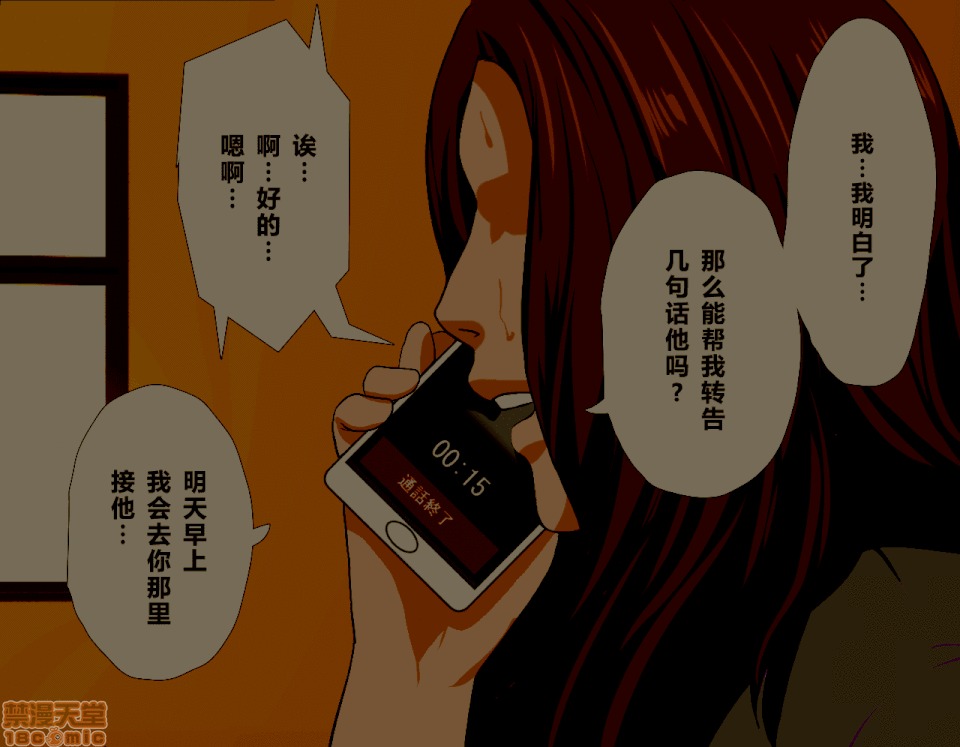 性教育 [サークルENZIN] 催眠性教育 第五話 [中國翻譯] 上 第35页