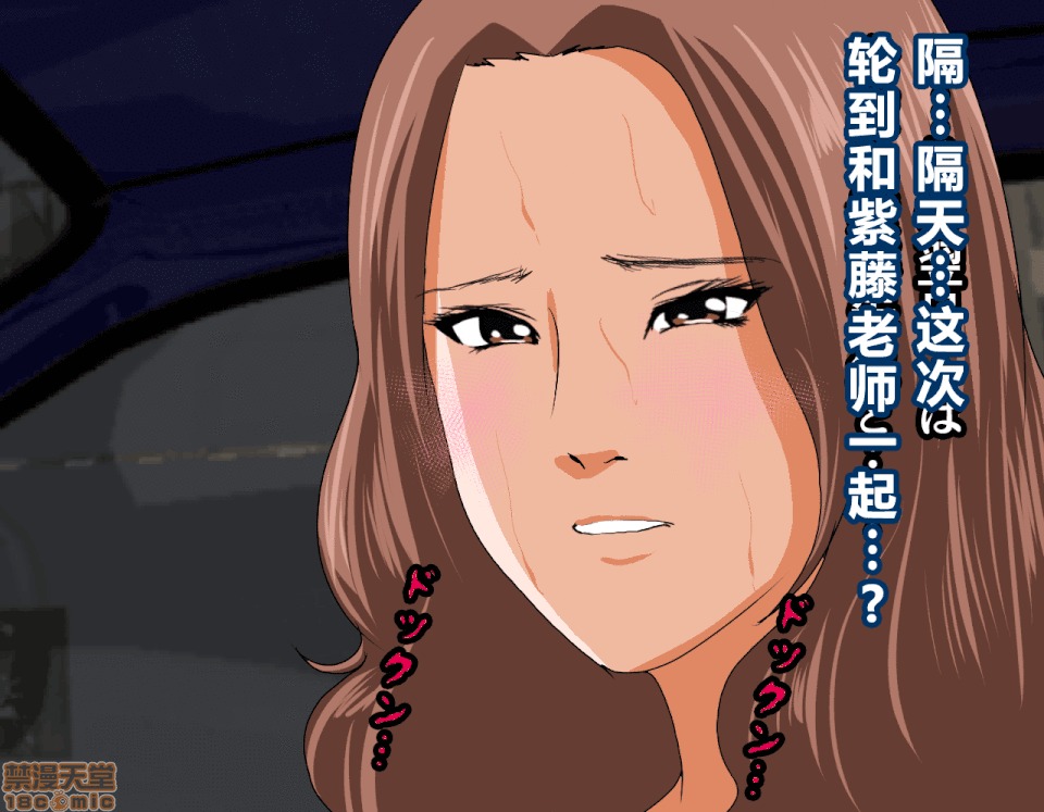 性教育 [サークルENZIN] 催眠性教育 第五話 [中國翻譯] 上 第39页