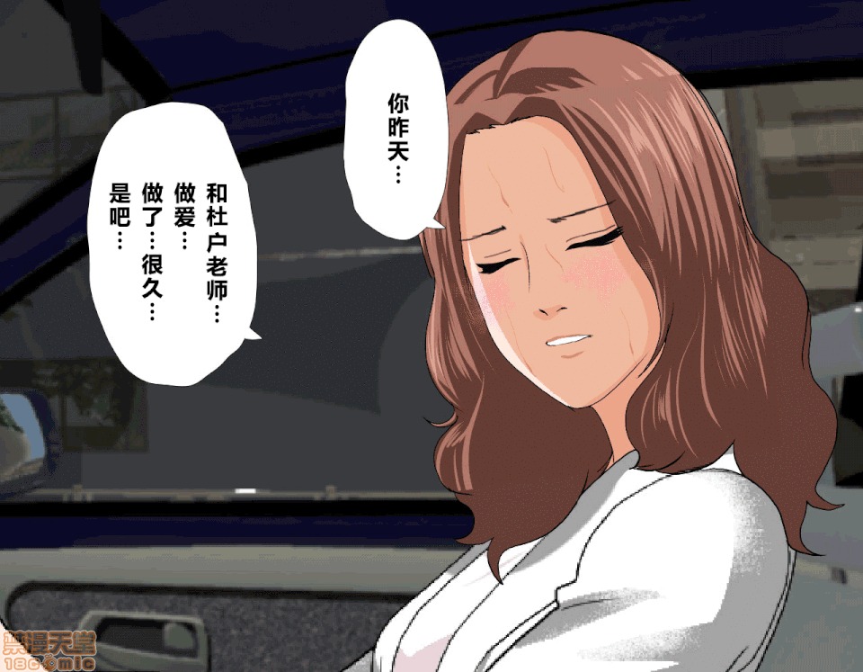 性教育 [サークルENZIN] 催眠性教育 第五話 [中國翻譯] 上 第40页