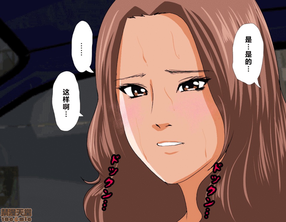 性教育 [サークルENZIN] 催眠性教育 第五話 [中國翻譯] 上 第41页