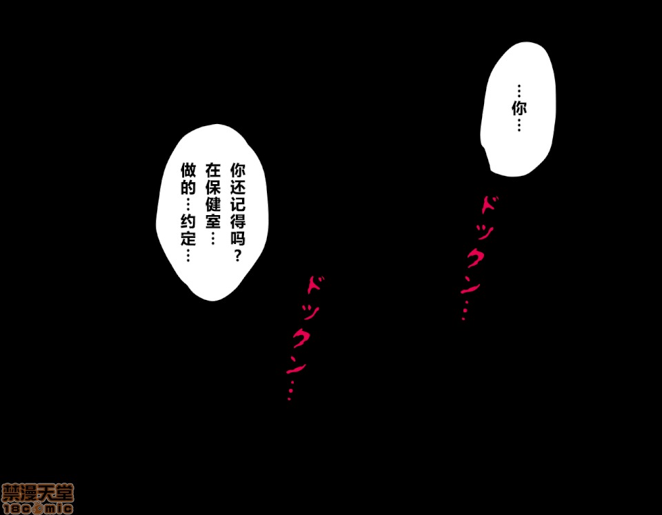 性教育 [サークルENZIN] 催眠性教育 第五話 [中國翻譯] 上 第42页