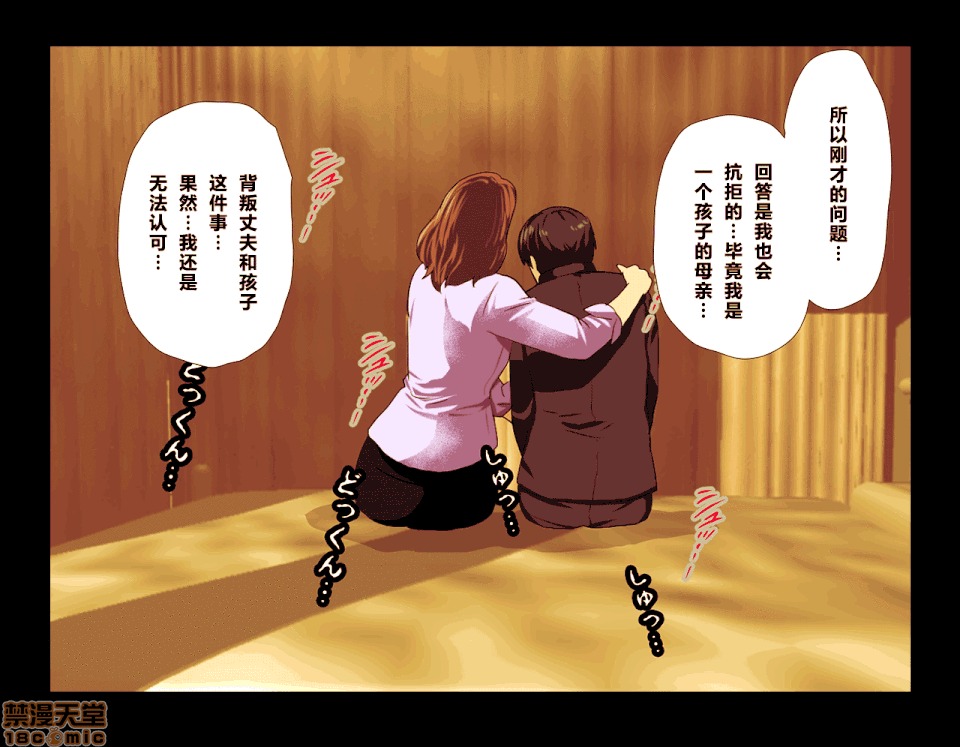 性教育 [サークルENZIN] 催眠性教育 第五話 [中國翻譯] 上 第43页