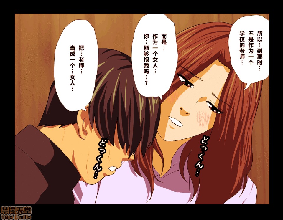 性教育 [サークルENZIN] 催眠性教育 第五話 [中國翻譯] 上 第44页