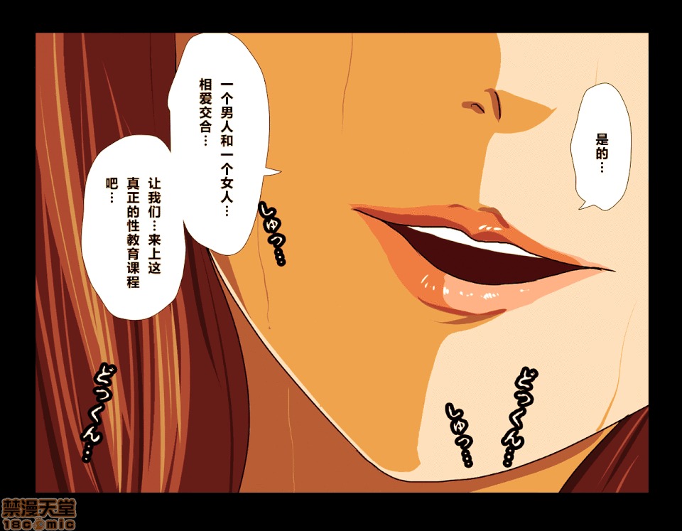 性教育 [サークルENZIN] 催眠性教育 第五話 [中國翻譯] 上 第45页