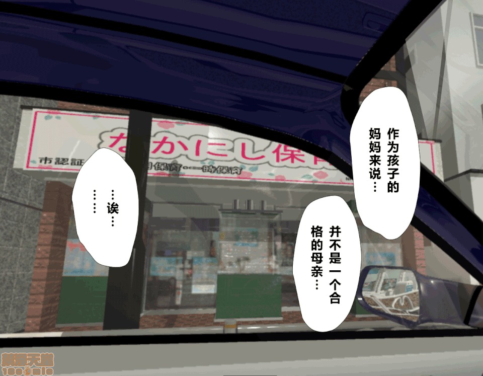 性教育 [サークルENZIN] 催眠性教育 第五話 [中國翻譯] 上 第47页