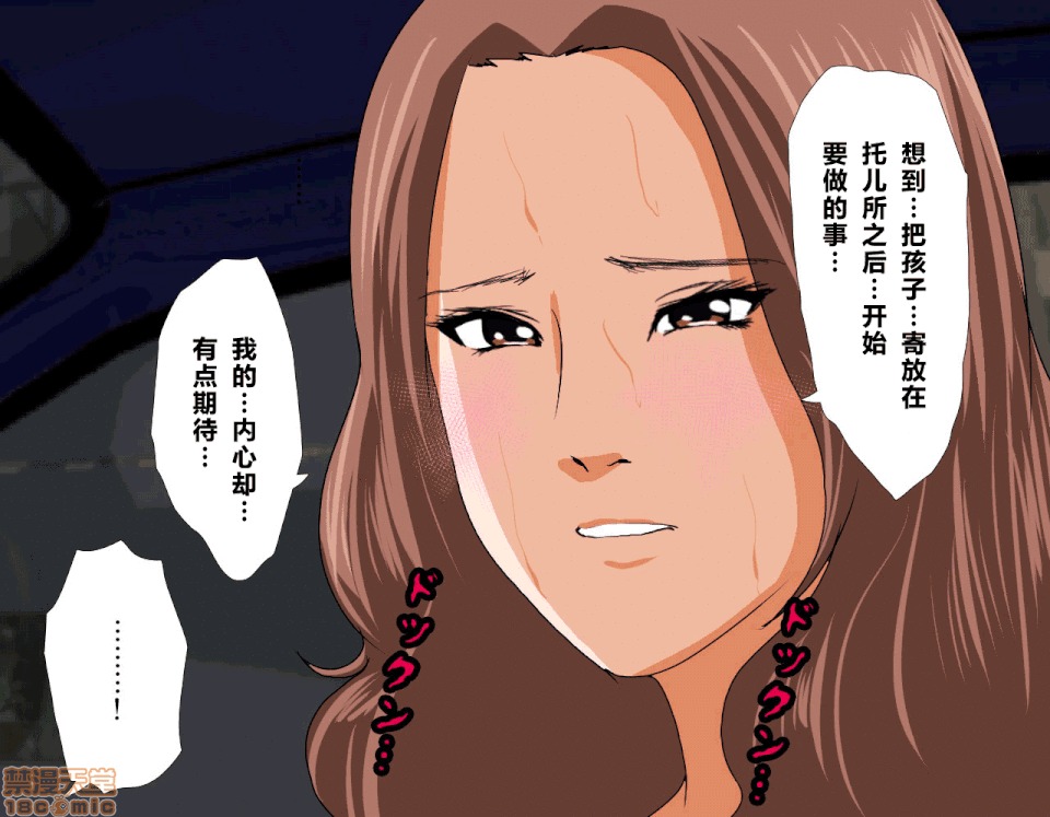 性教育 [サークルENZIN] 催眠性教育 第五話 [中國翻譯] 上 第48页