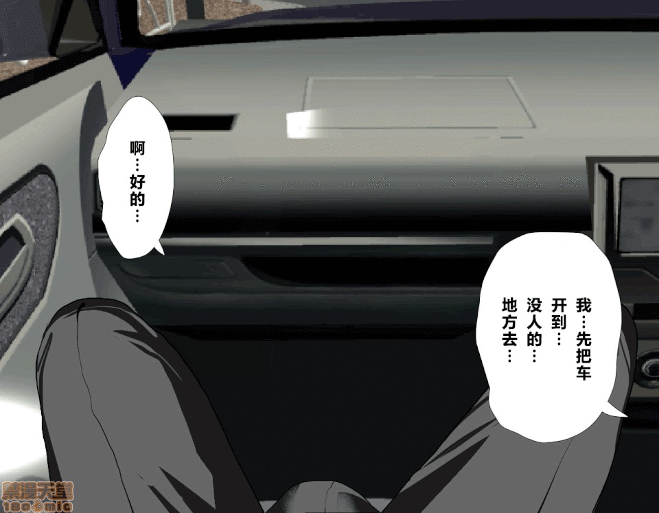 性教育 [サークルENZIN] 催眠性教育 第五話 [中國翻譯] 上 第55页