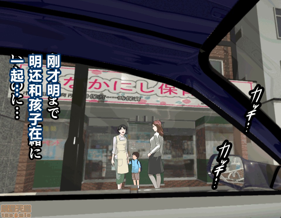 性教育 [サークルENZIN] 催眠性教育 第五話 [中國翻譯] 上 第63页