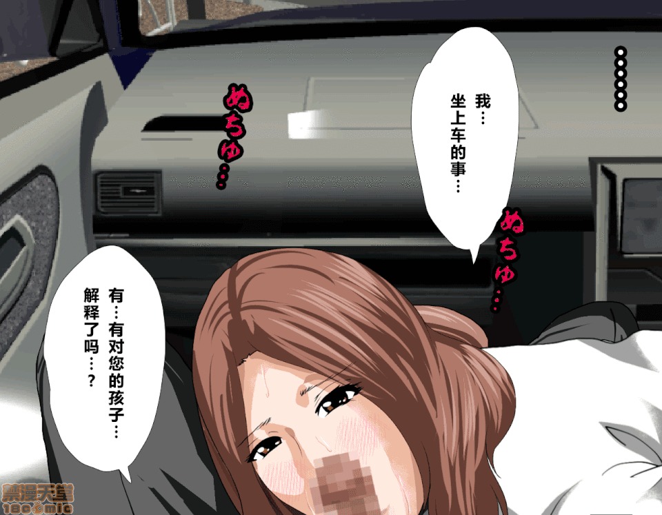 性教育 [サークルENZIN] 催眠性教育 第五話 [中國翻譯] 上 第65页