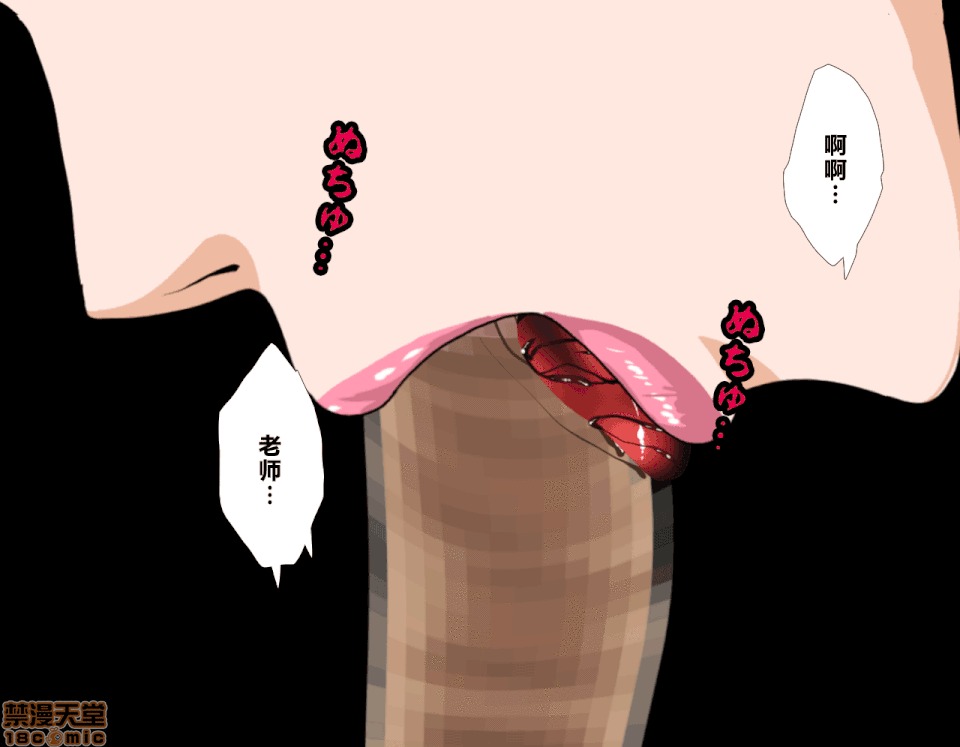 性教育 [サークルENZIN] 催眠性教育 第五話 [中國翻譯] 上 第67页