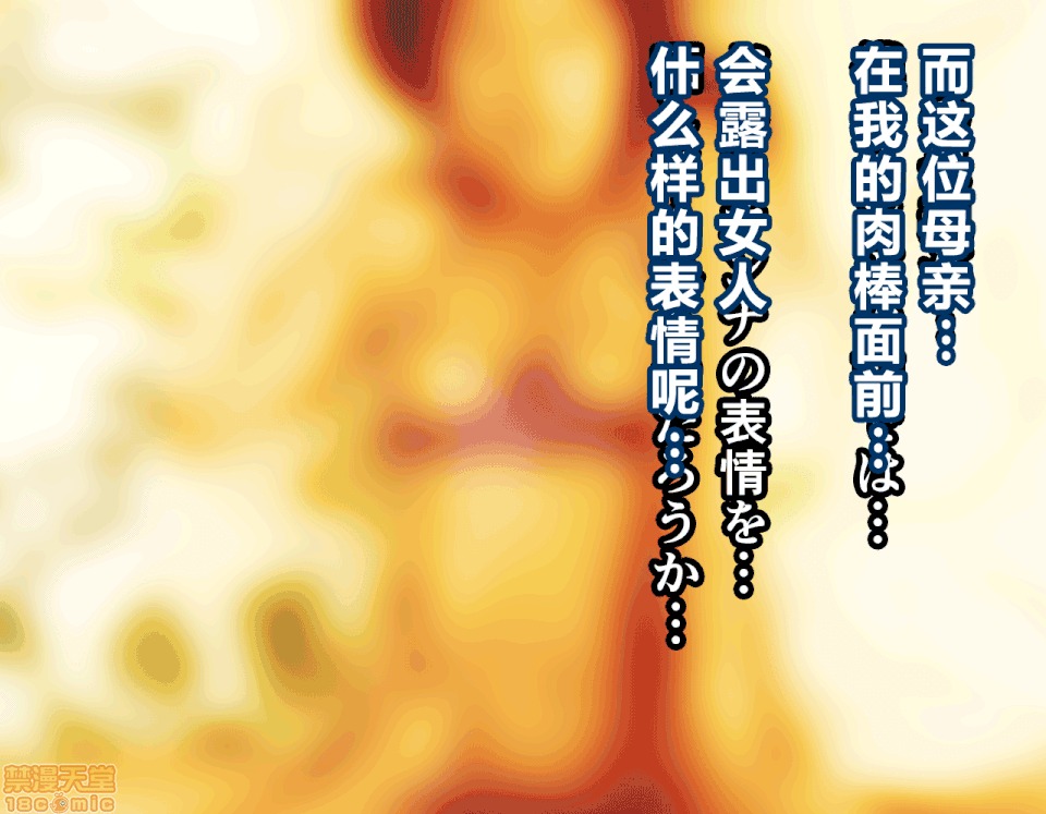 性教育 [サークルENZIN] 催眠性教育 第五話 [中國翻譯] 上 第70页