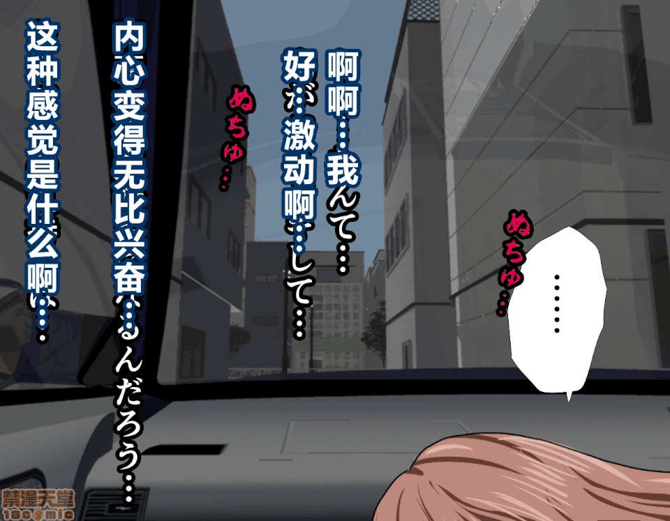性教育 [サークルENZIN] 催眠性教育 第五話 [中國翻譯] 上 第73页