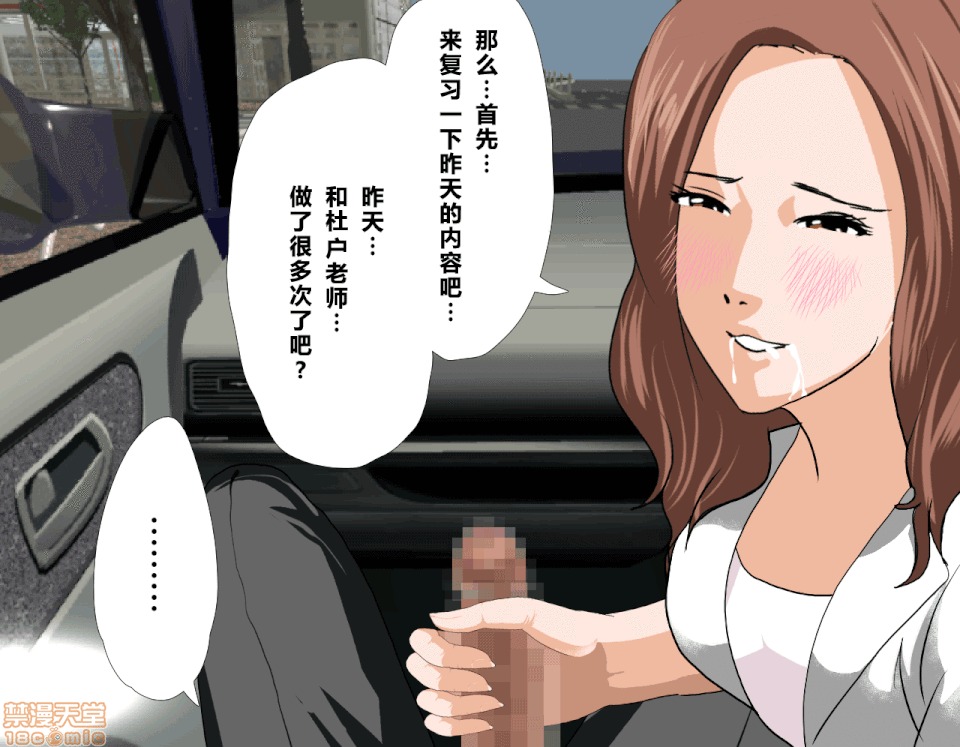 性教育 [サークルENZIN] 催眠性教育 第五話 [中國翻譯] 上 第75页